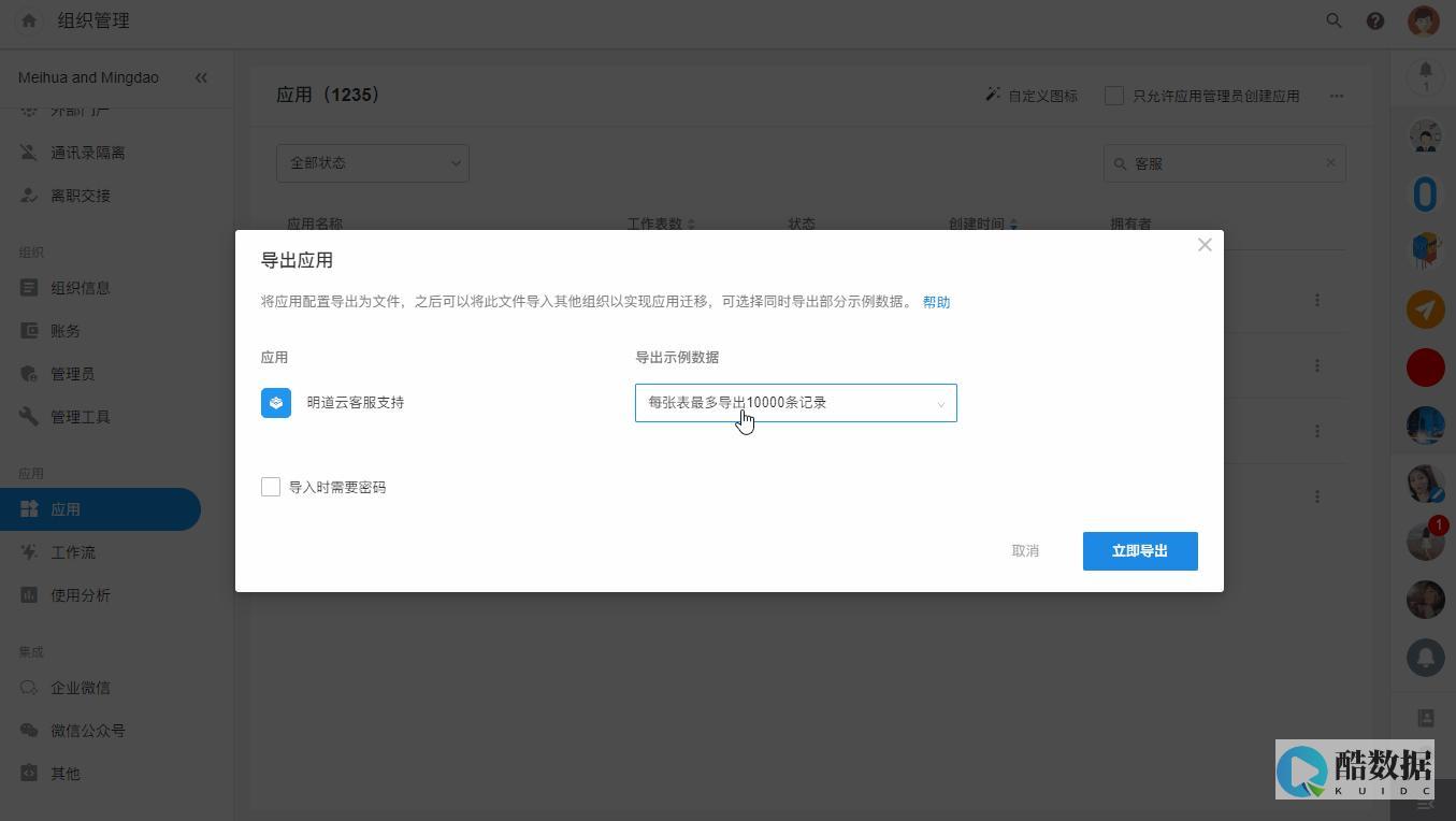 如何高效导出数百万条库