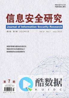 安全研究人员
