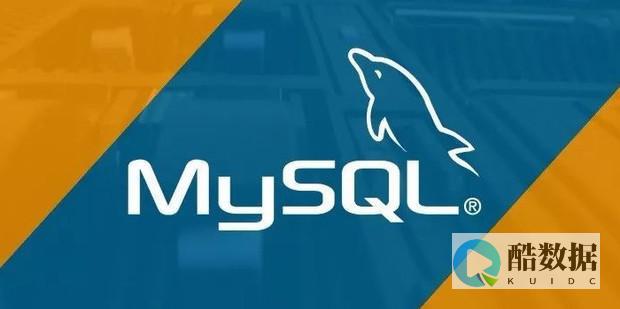 MySQL远程登陆用户并授权实际操作