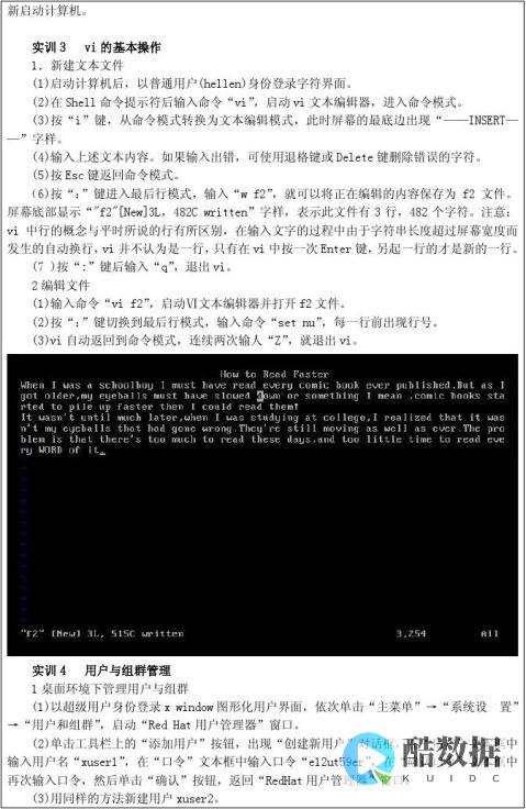 实时信号linux