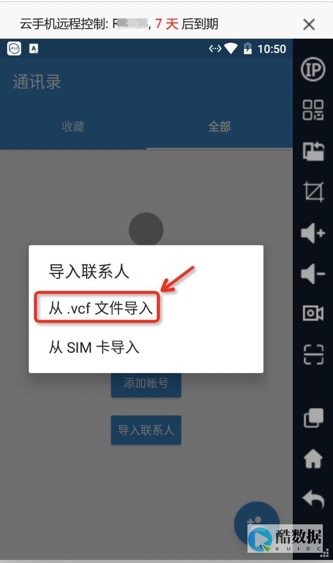 两个手机之间怎么传输