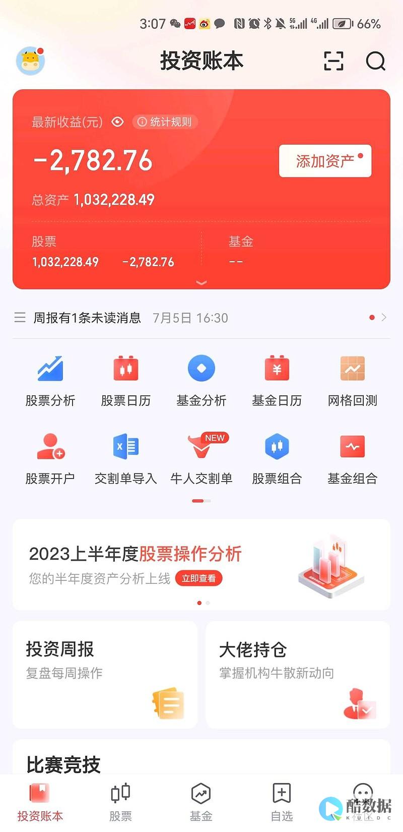 为什么我的服务