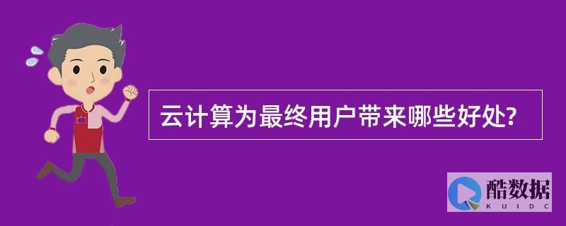 利用云计算来减少碳足迹而需要考虑的三个因素