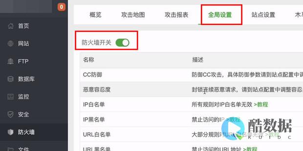 如何关闭宝塔Linux网页gzip功能？ (宝塔linux关闭网页gzip) (如何关闭宝塔面板安全入口)