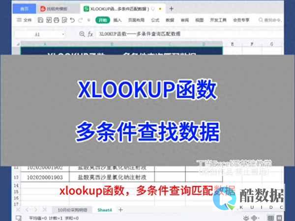 实时查询