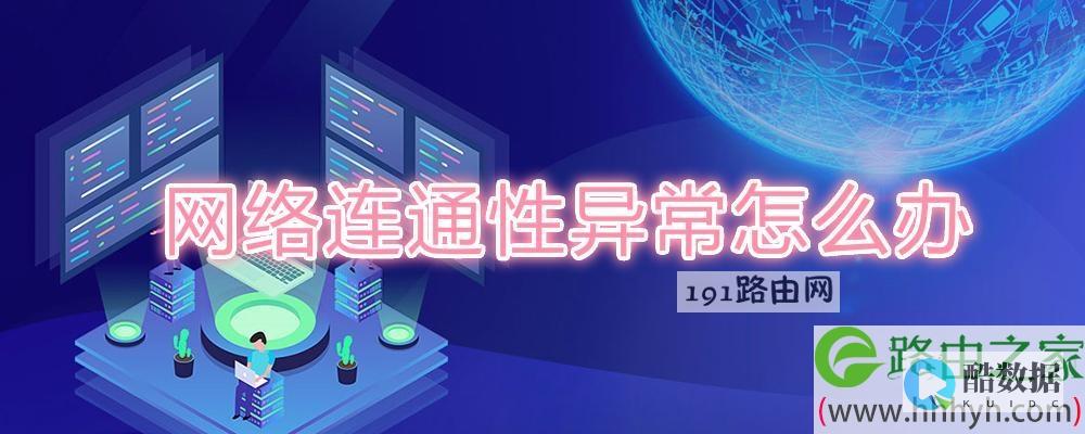 请检查网络文档怎么解决