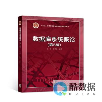 数据库系统概论：数据管理的核心知识 (数据库系统概论 原文) (数据库系统概论第六版课后答案)