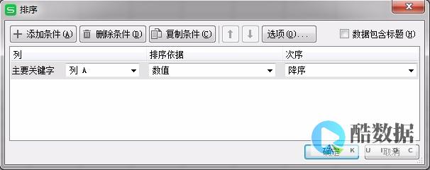 排序规则