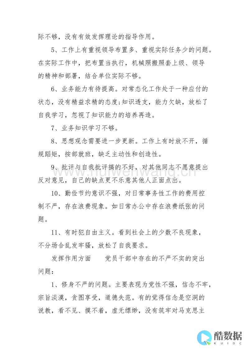 监控