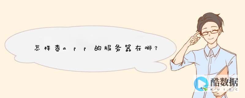 服务器配置