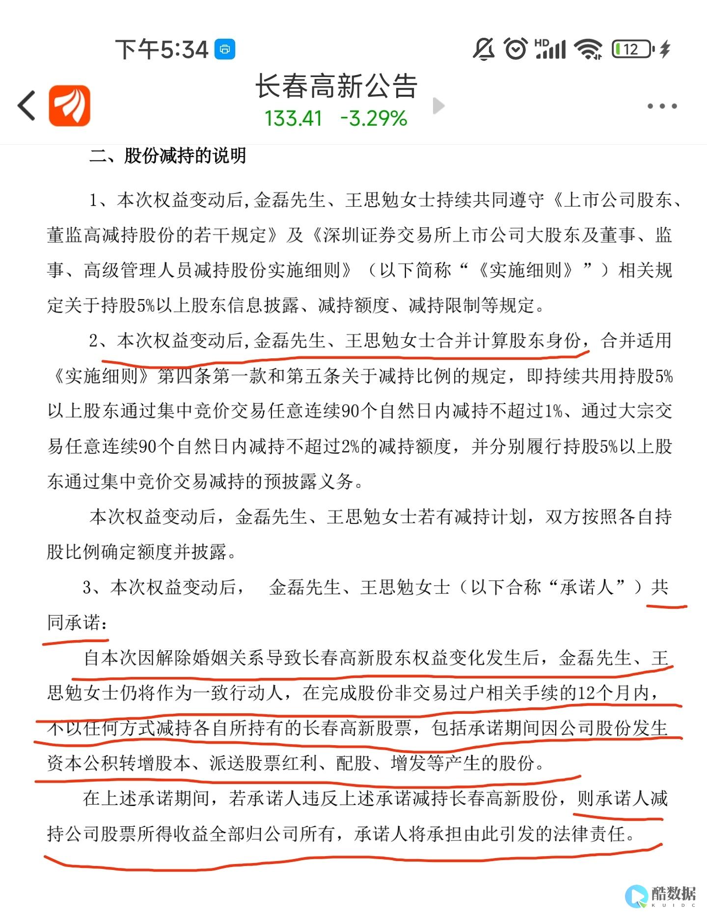 湖南铊泄漏事件
