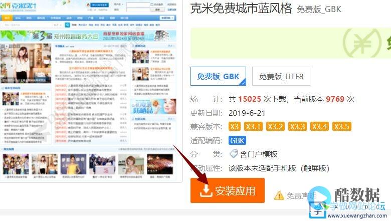 轻松备份与迁移网站数据