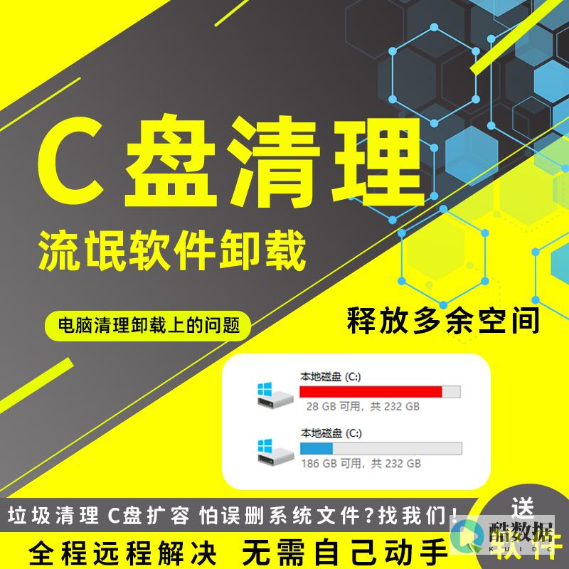 如何安全删除Redis的数据（如何删除redis的数据） (如何安全删除c盘垃圾)