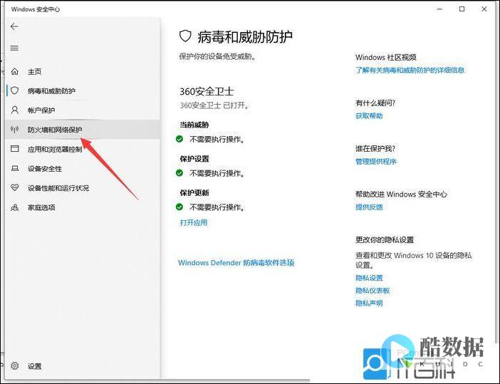 配置
