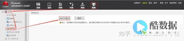 如何配置防火墙应用审计功能？ (如何配置防火墙加强网络安全)