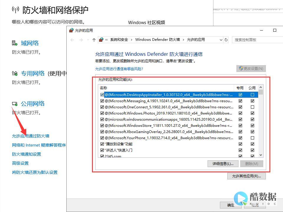 如何配置防火墙应用审计功能