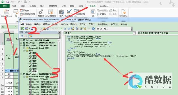 VBA如何与数据库交互
