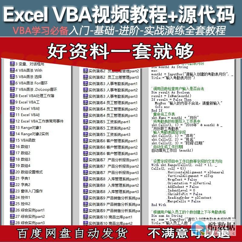 利用VBA实现数据库多条件匹配查找的技巧 (vba多条件匹配查找数据库) (利用VBA实线PDF批量合并)