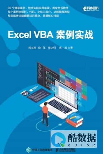 利用VBA实现数据库多条件匹配查找的技巧