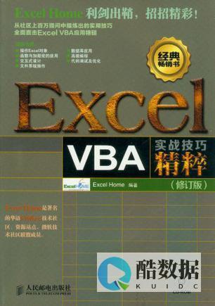 利用VBA实现数据分类汇总