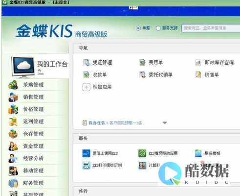 金蝶专业版数据库质疑