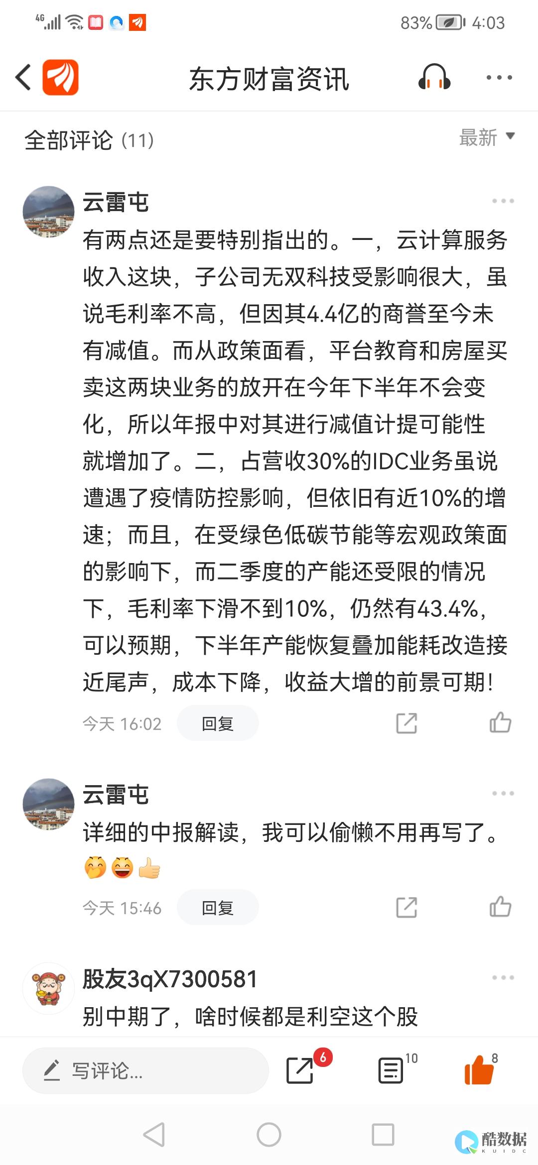 企业涉足云计算怎么办