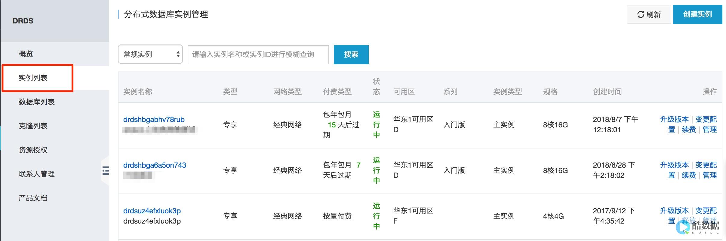利用DRS实现VMware负载平衡和简化环境 (drs使用)