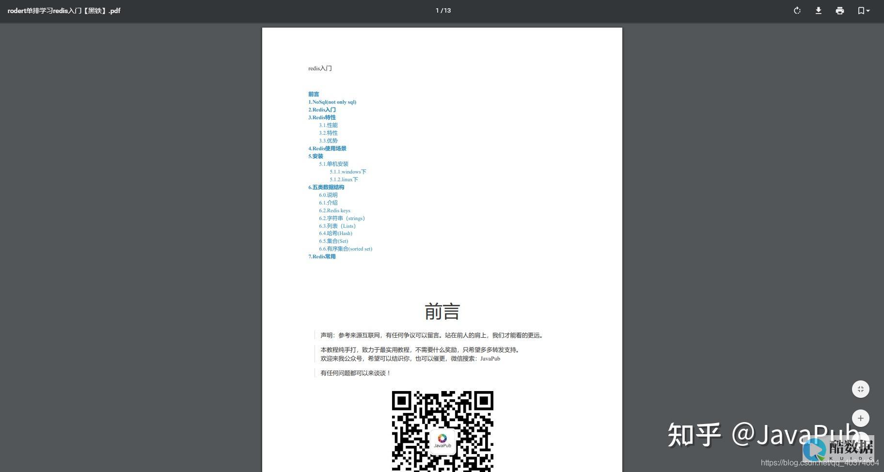 Redis无法连接到主机一次挫折（redis连接不到主机） (redis无法连接)