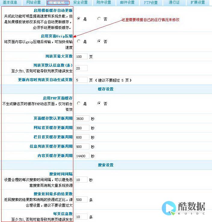 PHPcms数据库修改显示条数操作指南 (phpcms 修改显示条数据库) (phpcms v9网页禁止复制)