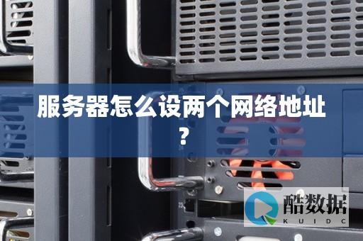 器或网络可能出现问题