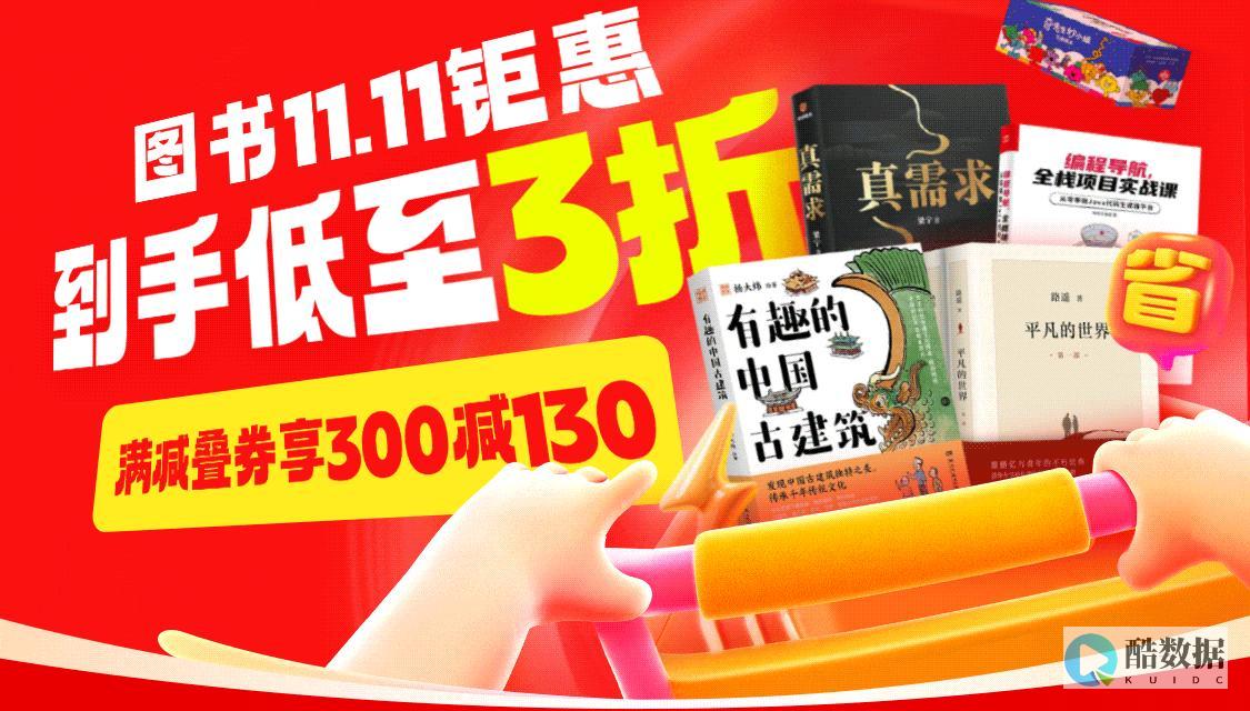 仿京东图书商城的数据库实例介绍