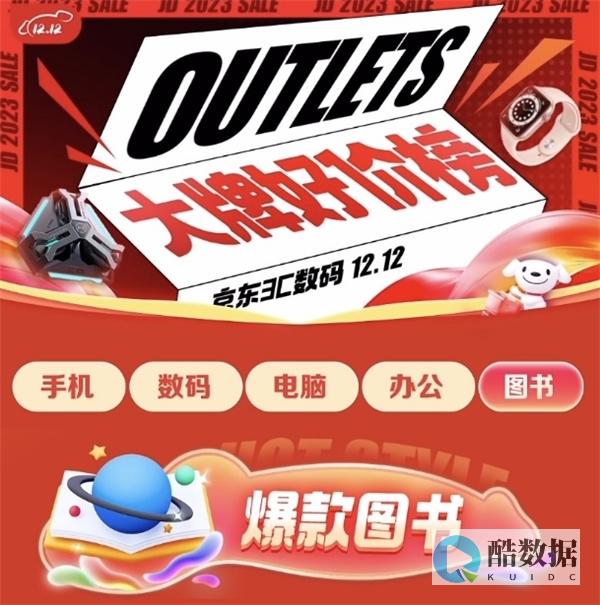 仿京东图书商城的数据库实例介绍 (仿京东图书商城数据库实例) (京东正版图书店)