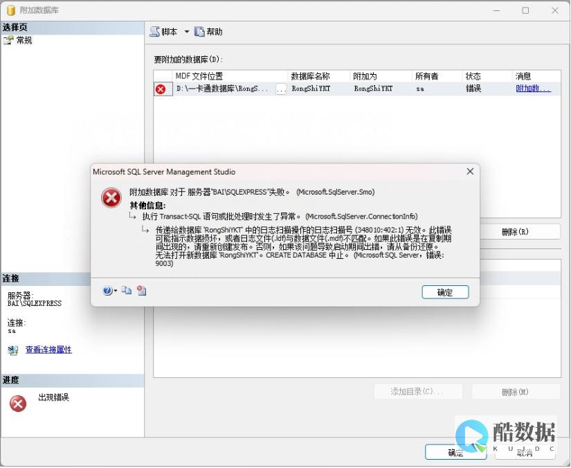 数据库数据误删？别急！教你如何轻松恢复 (数据库数据被删除恢复) (数据库数据误删 如何恢复)