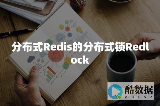 分布式部署