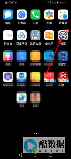 网络安全
