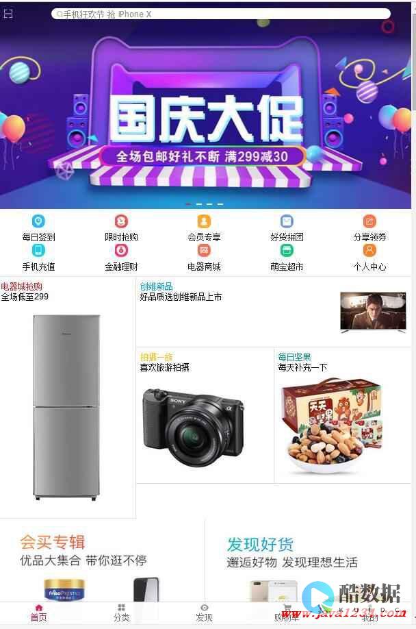 vue商城项目,vue商城项目简介 (vue商城项目实训报告)