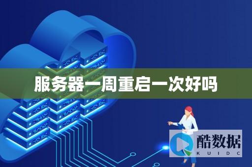 服务器首次启动怎么弄