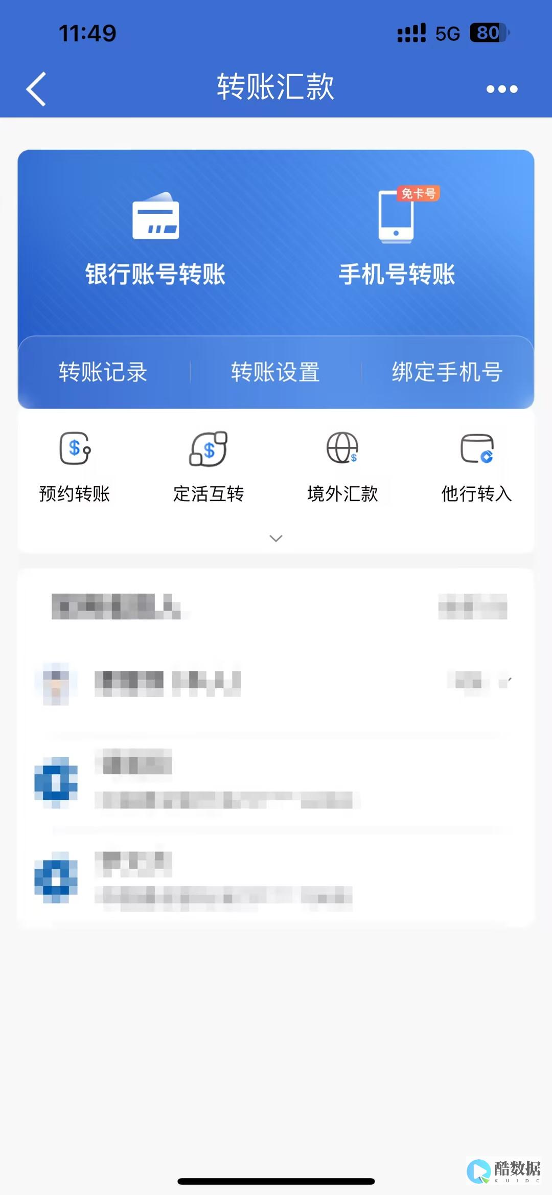 手机银行也需要注意安全 (手机银行也需要年费吗)