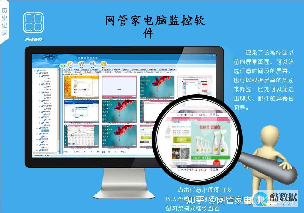 服务器网络监控软件
