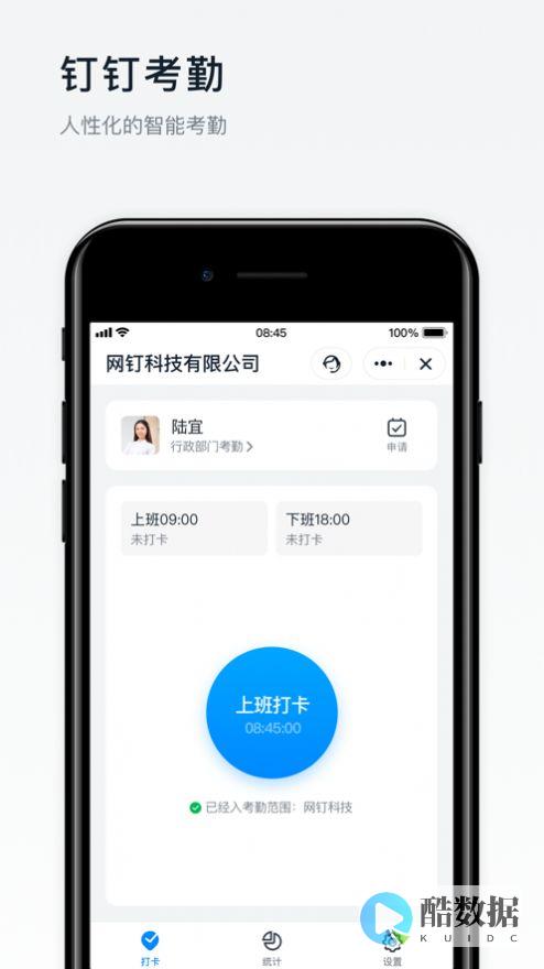 钉钉6.0新功能