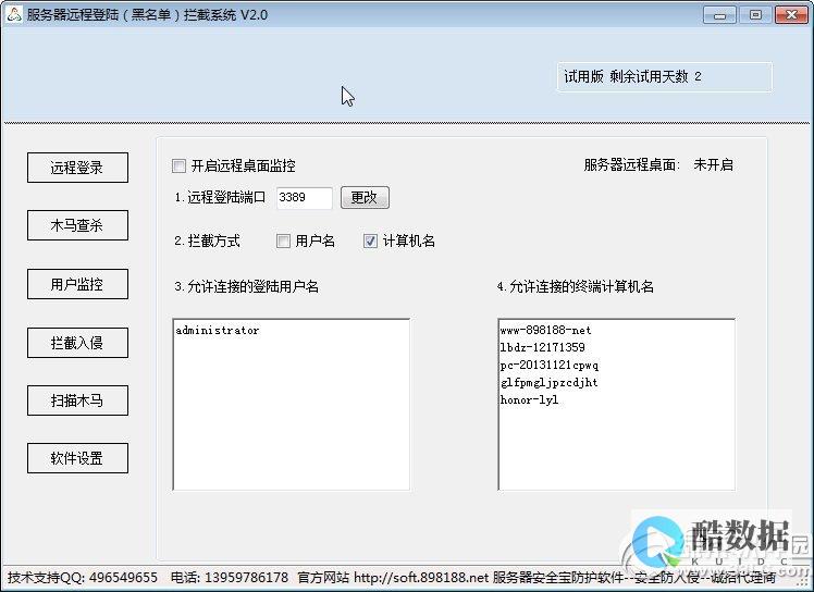 服务器安全狗防护验证页面
