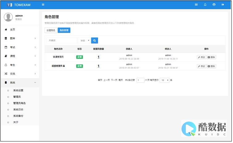 安全性