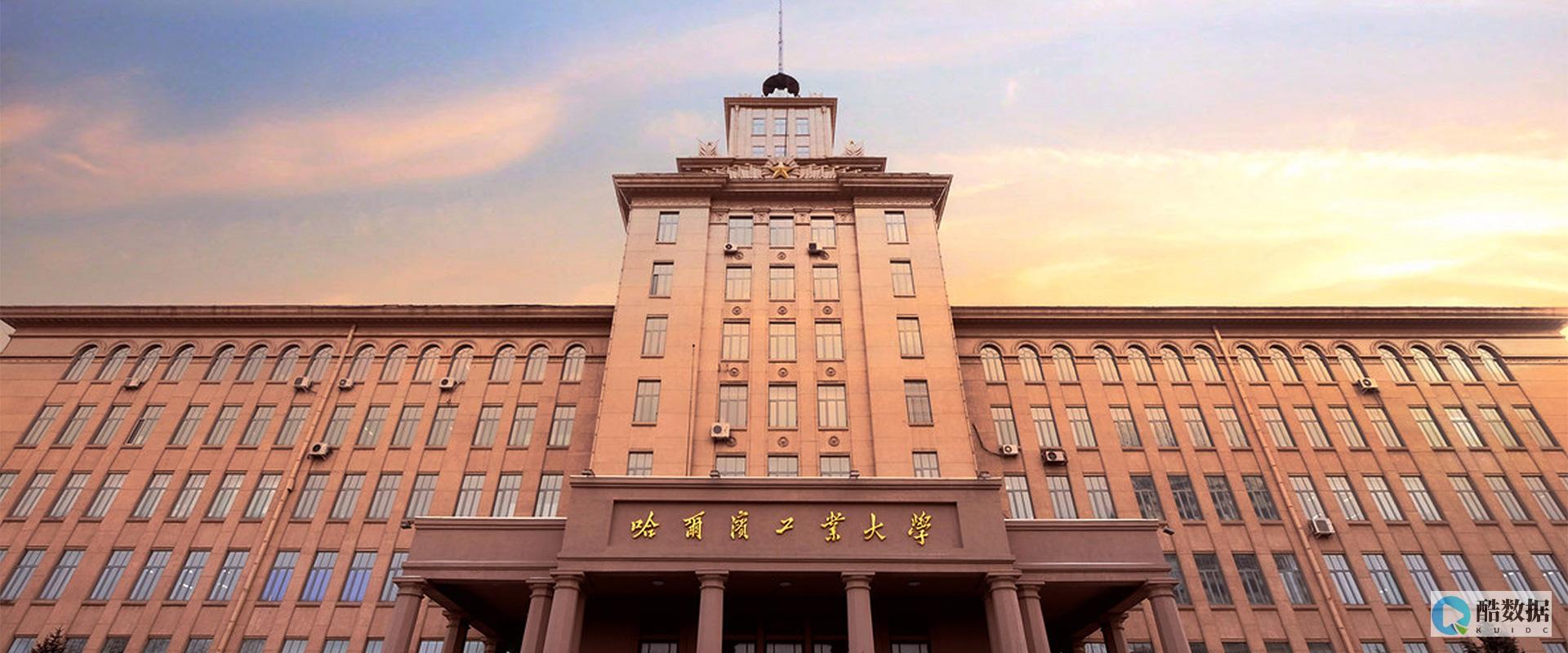 哈工大库实验