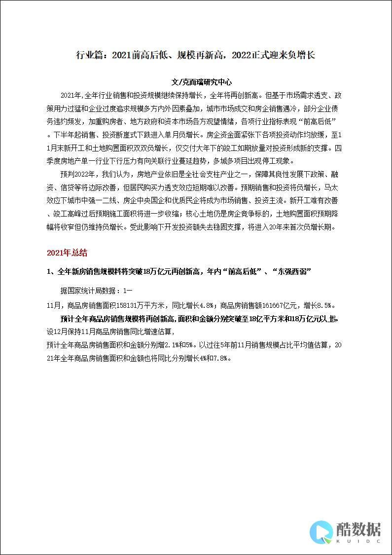 混合云开启云计算下半场