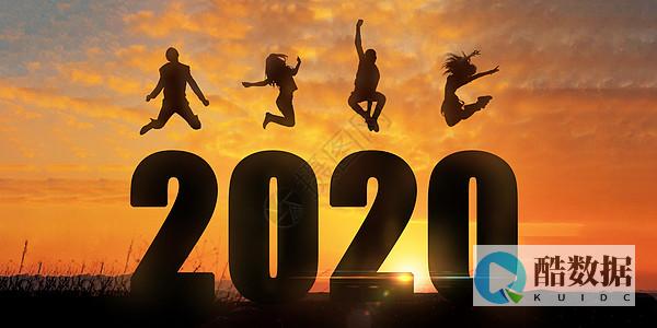 展望2021