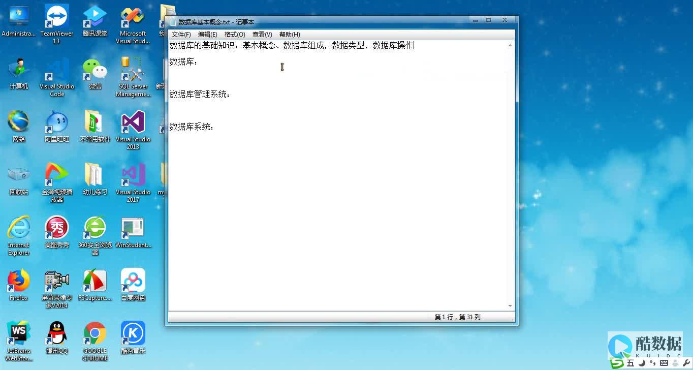 2008的性能数据收集器