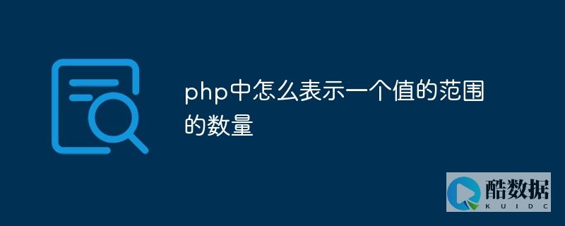 php的基本步骤是什么