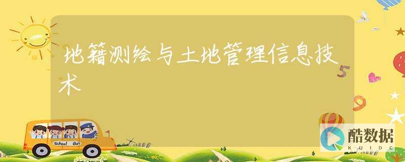 地籍数据库拓扑检查