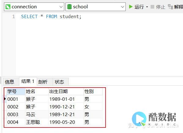 SQL查询