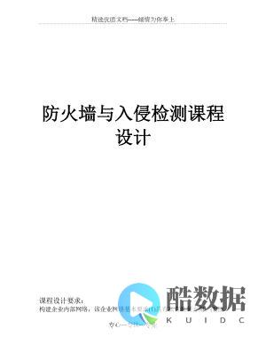 网络安全